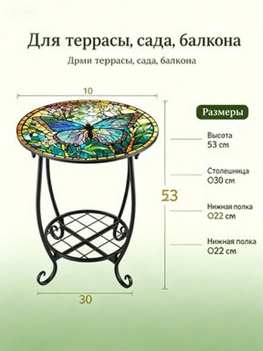 Садовый стол металлический 30х30х53 см, 30x30x53 см, фото 8