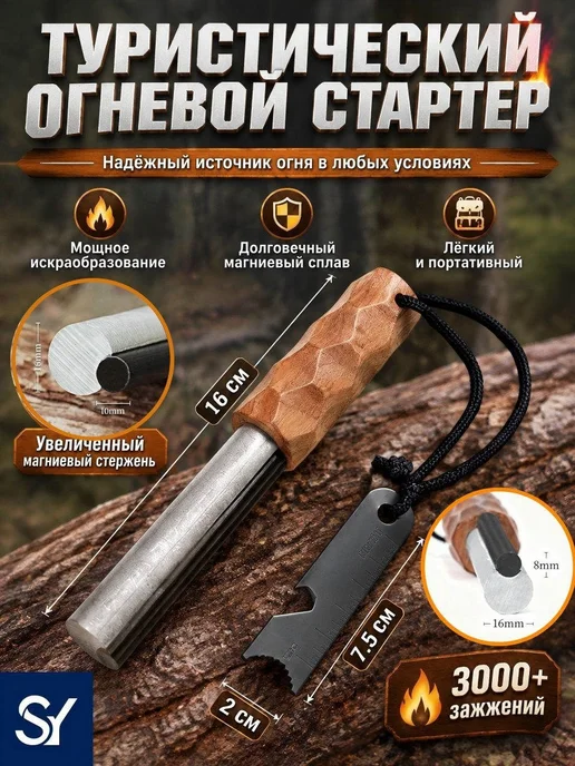 Растопка для костра, вариант