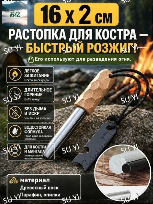 Растопка для костра, вариант, фото 5