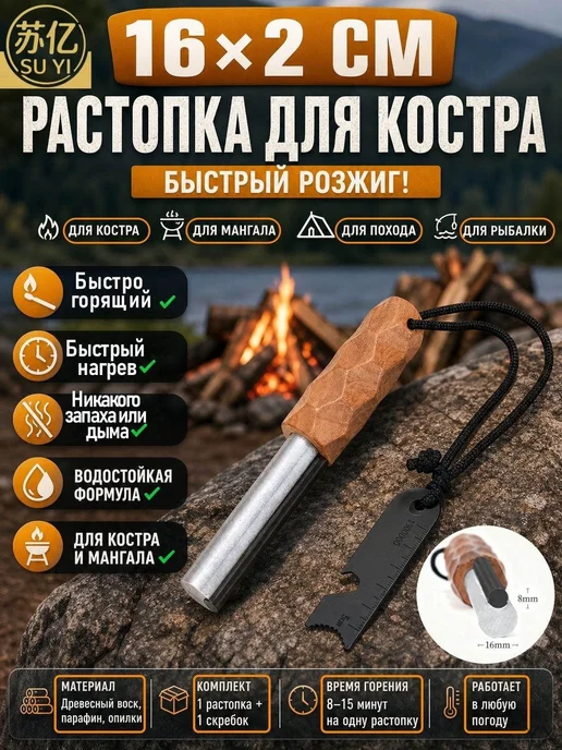Растопка для костра, вариант, фото 8