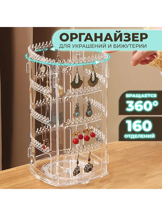 Шкатулка Для украшений, 1 шт, 1 шт