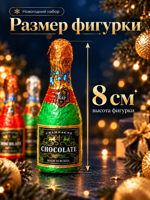 Шоколад новогодний набор, 5 шт, 12 г, 5 шт, 12 г, фото 2