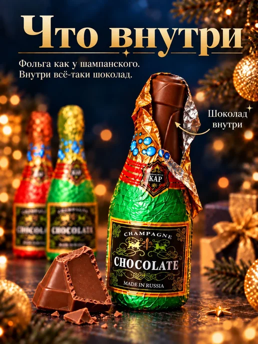 Шоколад новогодний набор, 5 шт, 12 г, 5 шт, 12 г, фото 3