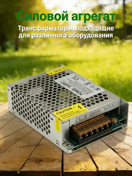 Источник питания 220 В в 12 В для инкубатора, вариант