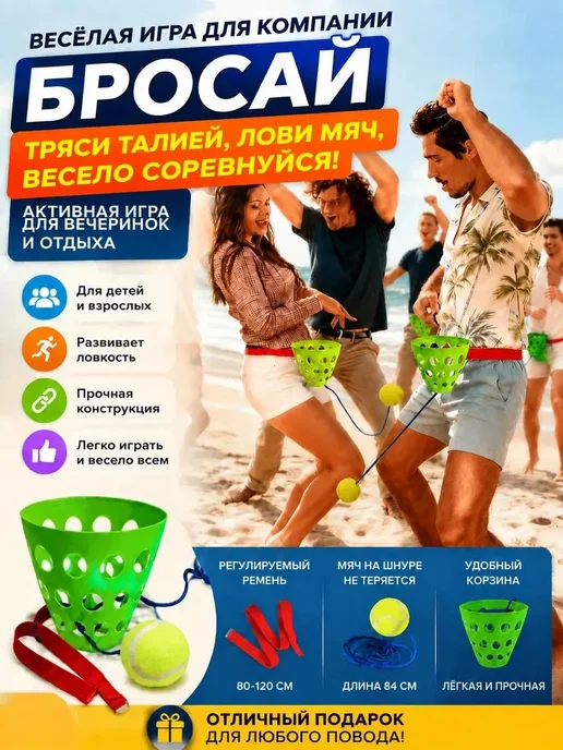 Игровой набор с корзиной для детей, вариант