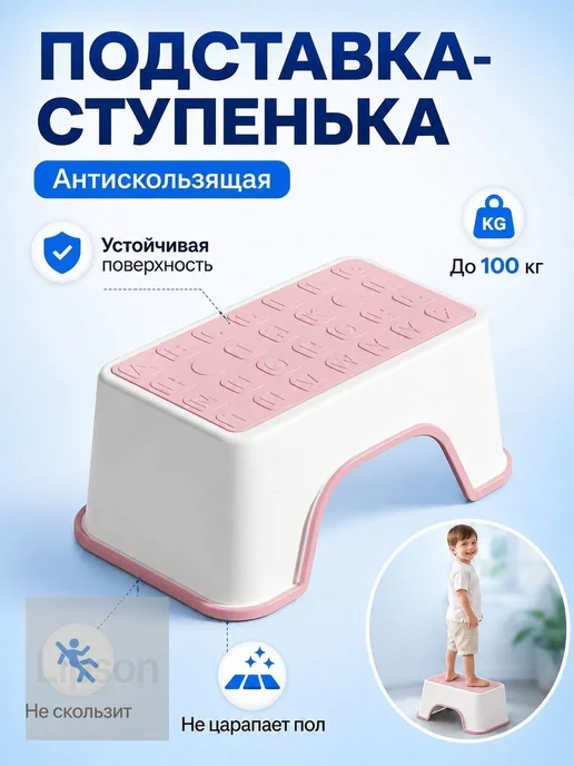 Подставка под ноги Детская, 35х13.5х30 см, 35x13.5x30 см, фото 2