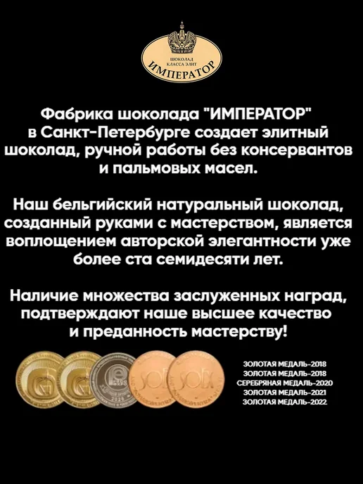 Шоколад бельгийский молочный ручной работы "Императорский", вариант, фото 2