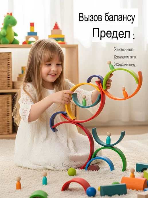 Деревянная радуга Дженга Творческие игрушки для детей рад, вариант, фото 3