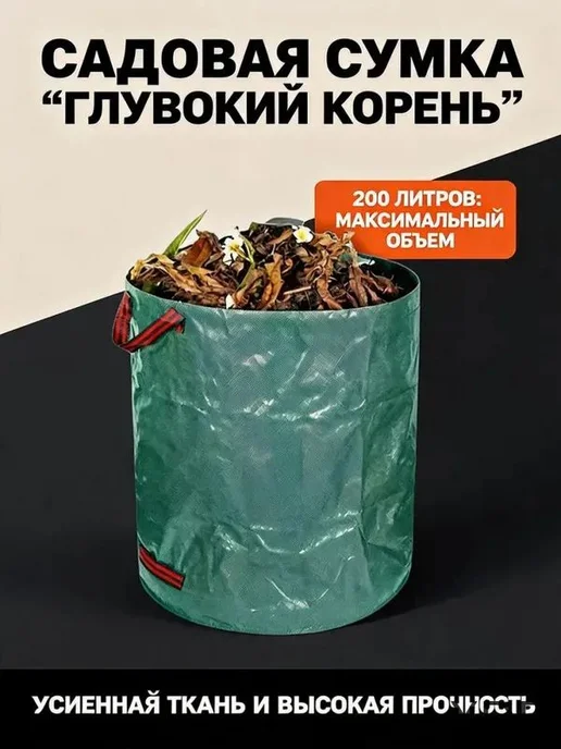 Мешки садовые 56 см 1 шт, в упаковке 350 г, фото 10