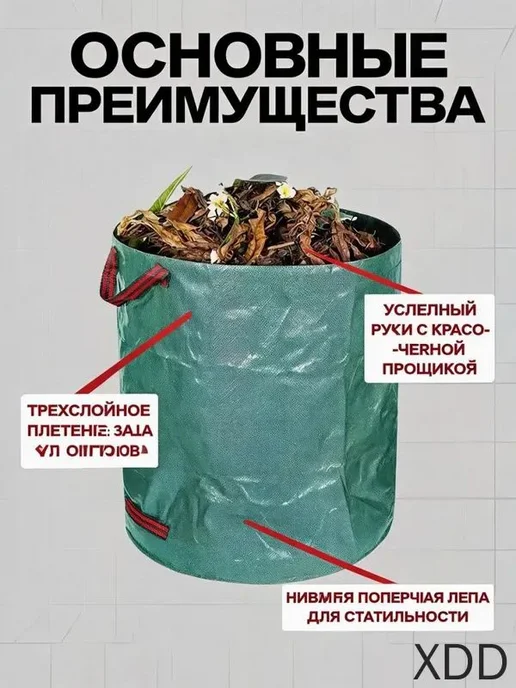 Мешки садовые 56 см 1 шт, в упаковке 350 г, фото 11