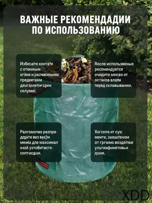 Мешки садовые 56 см 1 шт, в упаковке 350 г, фото 6