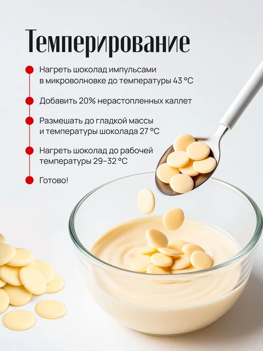 Шоколад кондитерский белый в каплях 500гр, 500 г, фото 7