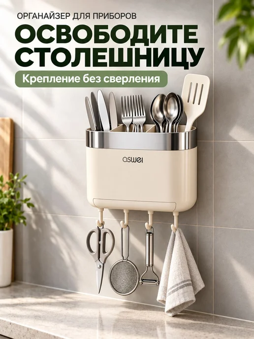 Органайзер для столовых приборов, вариант