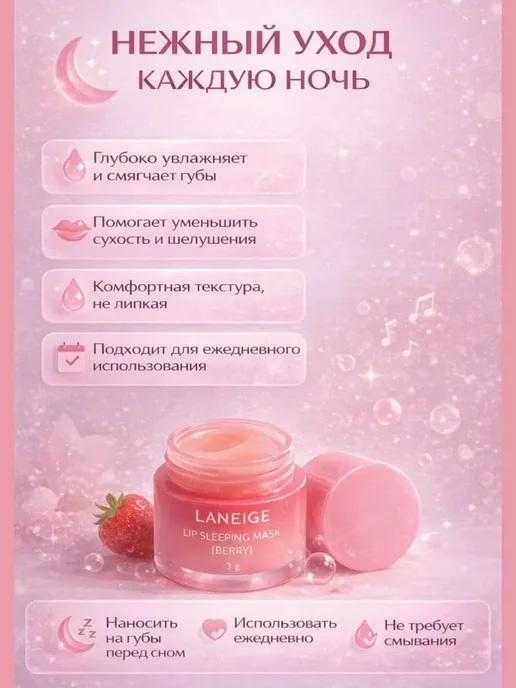 DA85 Бальзам для губ, ночная маска, розовый, фото 2