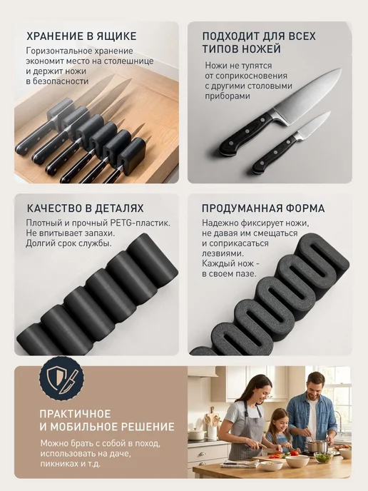 Подставка для ножей кухонных, органайзер для 4 ножей в ящик, черный, фото 2