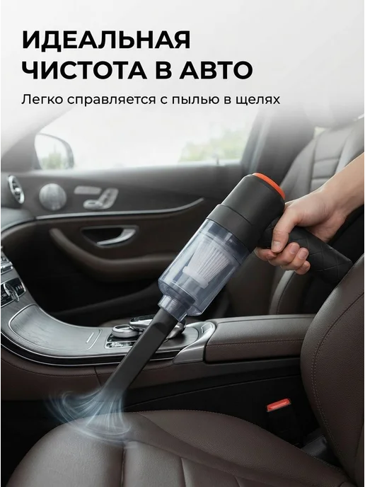 Беспроводной автомобильный пылесос мощный компактный для авт, вариант, фото 2
