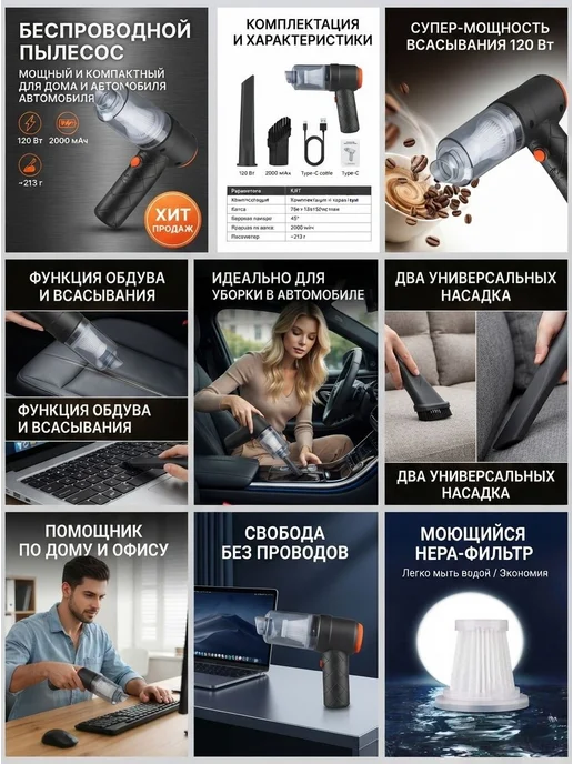 Беспроводной автомобильный пылесос мощный компактный для авт, вариант, фото 3