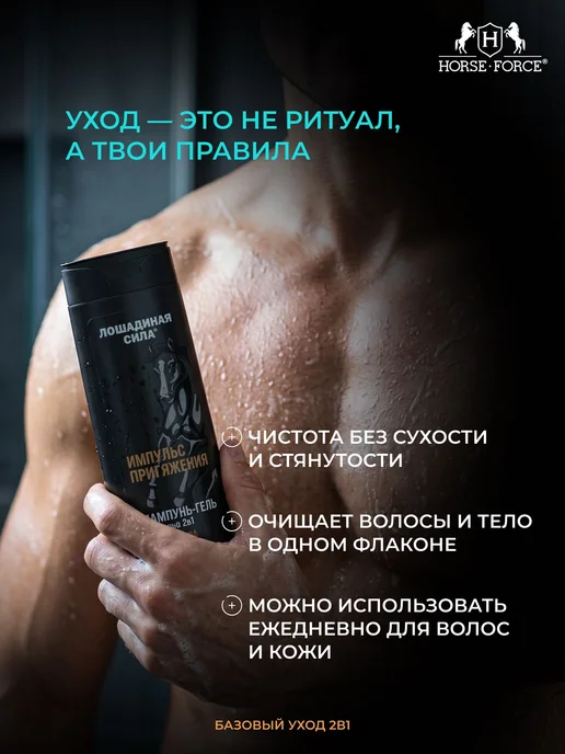 Лошадиная сила, Подарочный набор для мужчин "ТВОИ ПРАВИЛА" и, вариант, фото 5