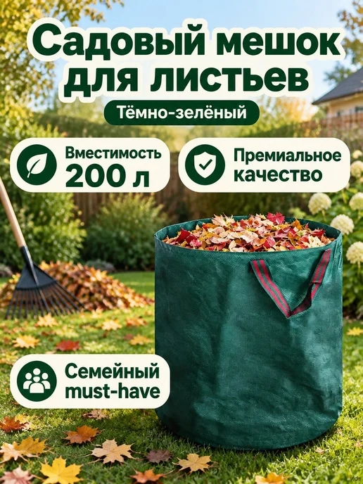 Мешки садовые 56 см 1 шт, в упаковке 150 г, фото 2