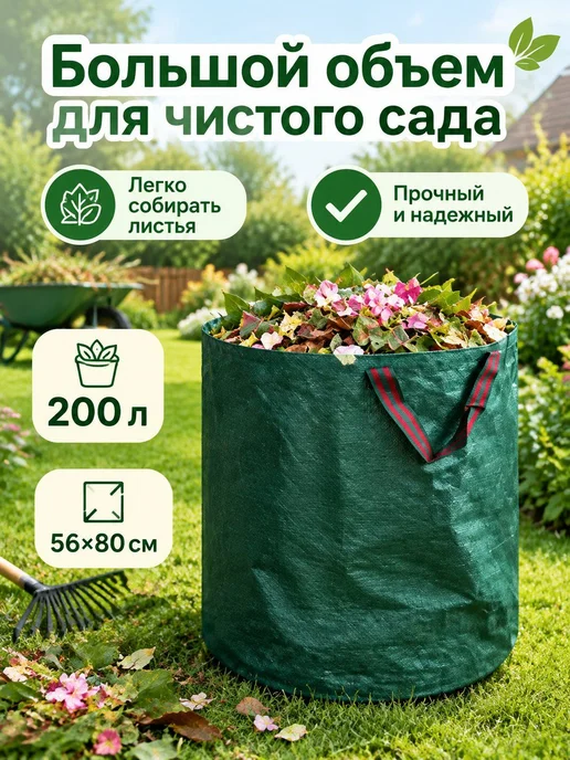 Мешки садовые 56 см 1 шт, в упаковке 150 г, фото 3