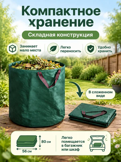 Мешки садовые 56 см 1 шт, в упаковке 150 г, фото 6