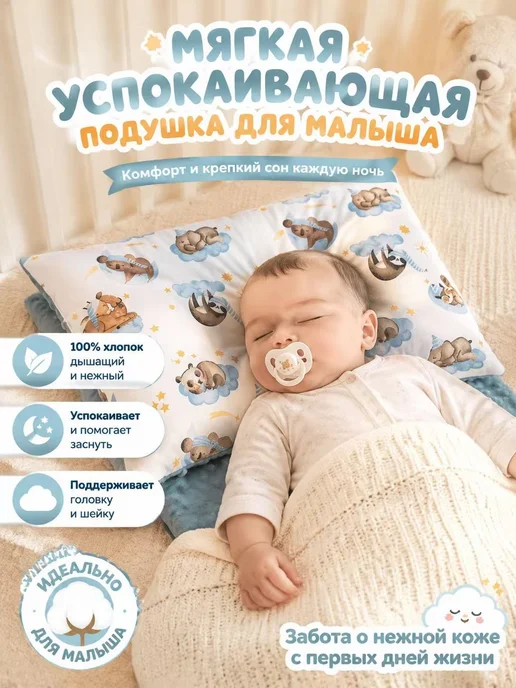 Подушка для детей 30x50 см 1 шт хлопок Мягкая жесткость ги, 30x50 см, 1 шт