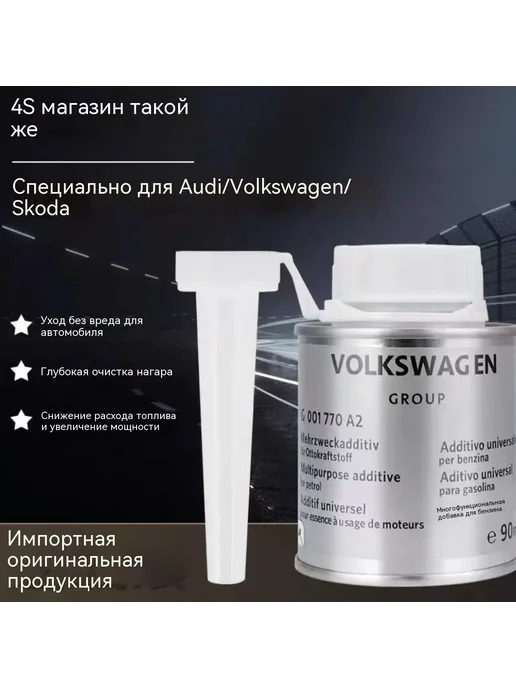 Присадка автомобильная, 90 мл, 90 мл