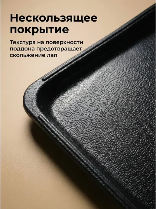 Поддон в клетку для собак №2, 59x40 см, 59x40 см, фото 4