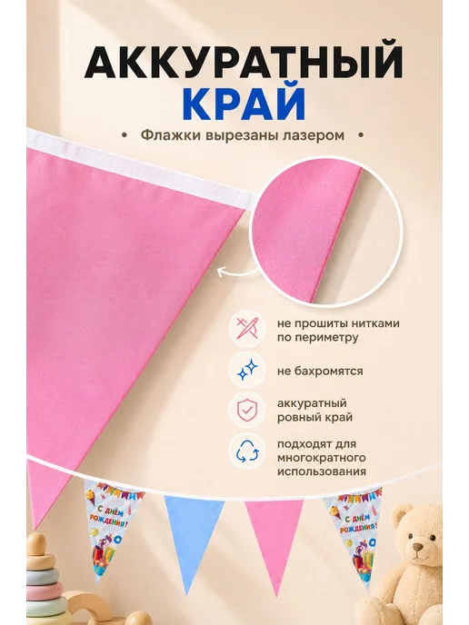 Гирлянда с днём рождения растяжка флажки, 2 м, 2 м, фото 5