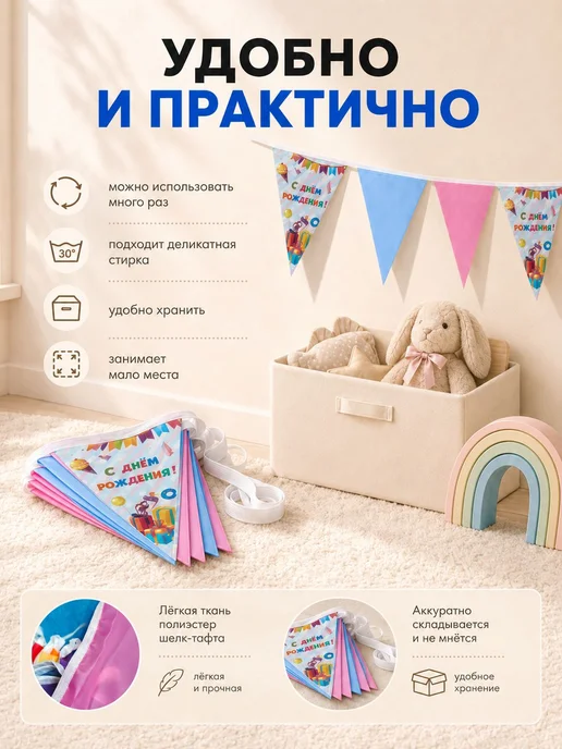 Гирлянда с днём рождения растяжка флажки, 2 м, 2 м, фото 7