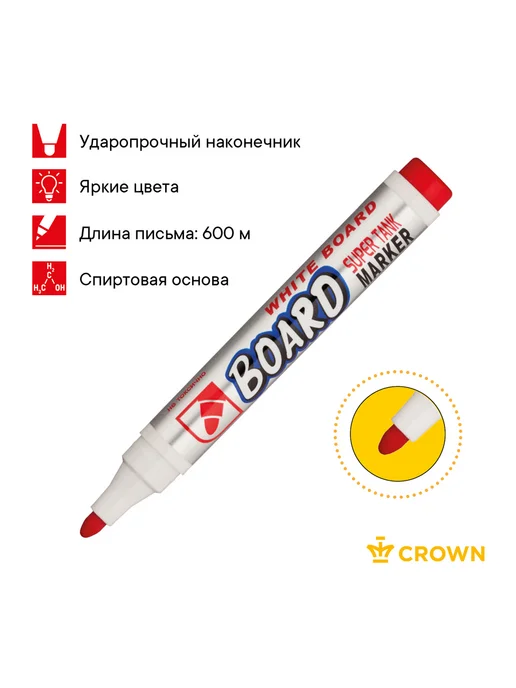 Маркер для белых досок Crown "Multi Board" красный, пулевид, белый, фото 4