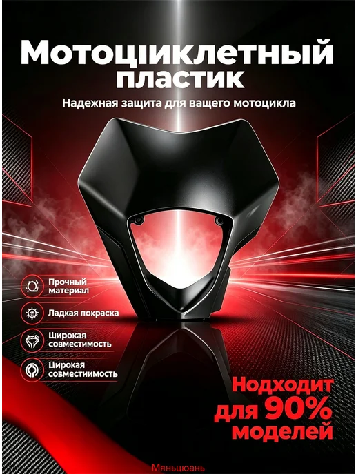 Пластиковый обтекатель для мотоцикла, ABS, черный, черный, фото 2