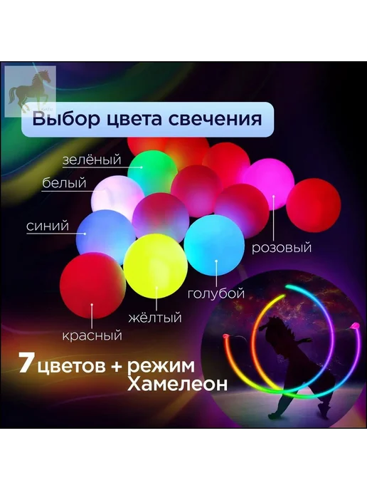 Светящиеся шары для танцев, 2 шт, 2 шт, фото 2