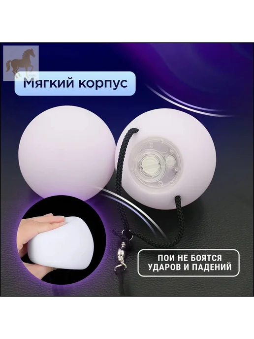 Светящиеся шары для танцев, 2 шт, 2 шт, фото 4