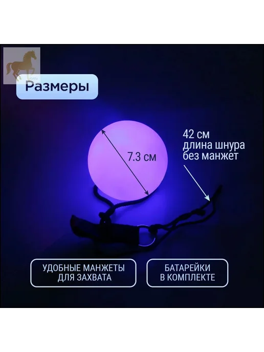 Светящиеся шары для танцев, 2 шт, 2 шт, фото 5