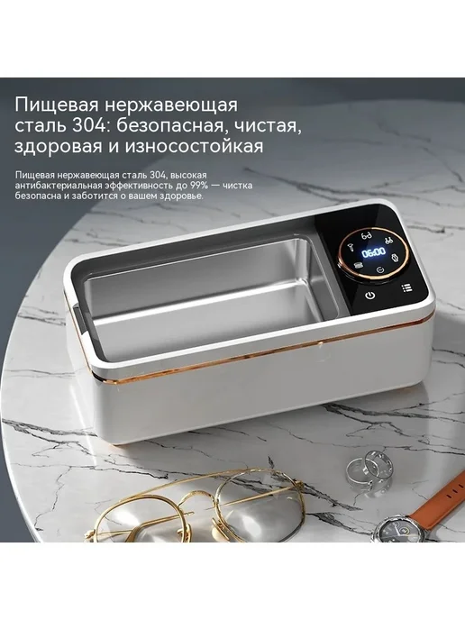 Ультразвуковой очиститель для очков и украшений, белый, фото 4
