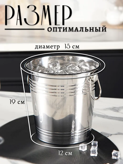 Ведро для льда, 2.5 л, нержавеющая сталь, 2,5 л, фото 3