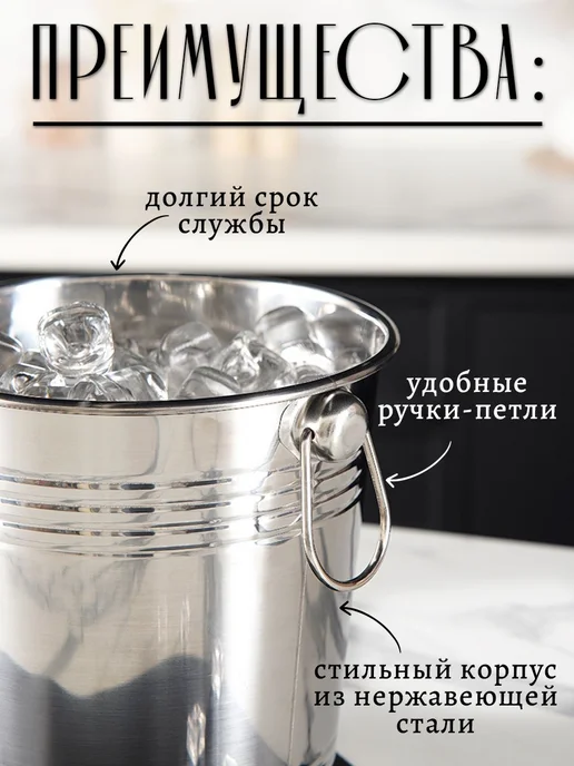 Ведро для льда, 2.5 л, нержавеющая сталь, 2,5 л, фото 4