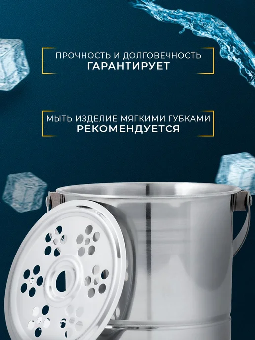Ведро для льда, 1,3 л, с ситом, нержавеющая сталь, 1,3 л, фото 6