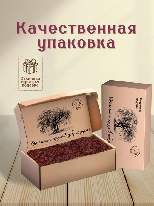 Клюква вяленая "Хорошее настроение", вариант, фото 2