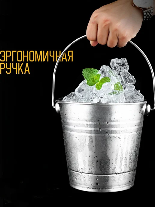 Ведро для льда, 1,3 л, с ситом, нержавеющая сталь, 2,5 л, фото 6