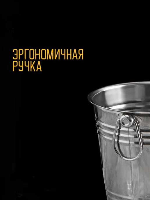 Ведро для льда, 1,3 л, с ситом, нержавеющая сталь, 2,7 л, фото 7