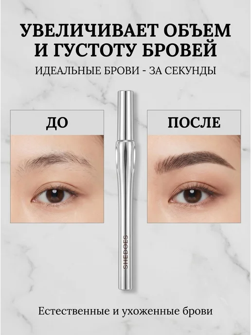 Карандаш для бровей с четырёхконечным наконечником, создаёт, вариант, фото 2