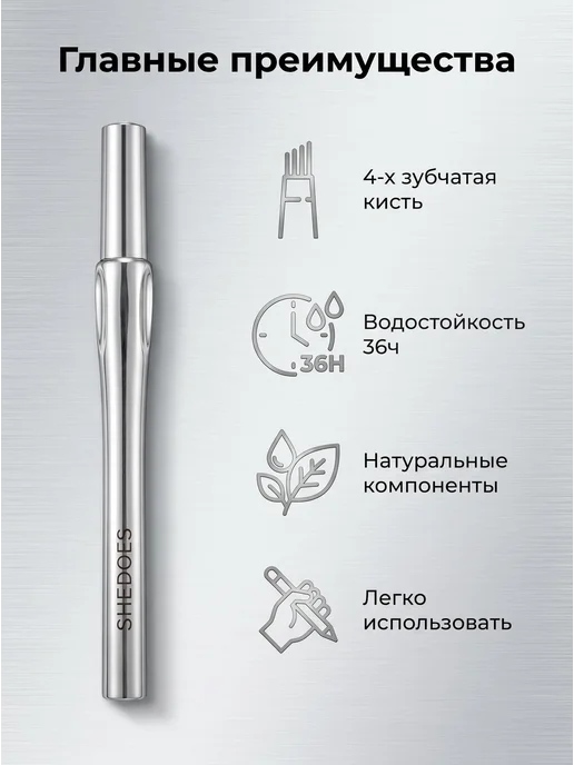 Карандаш для бровей с четырёхконечным наконечником, создаёт, вариант, фото 3