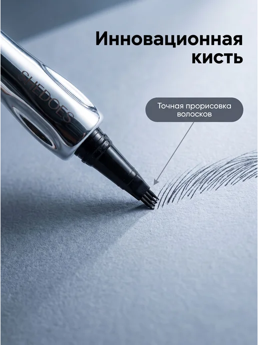Карандаш для бровей с четырёхконечным наконечником, создаёт, вариант, фото 4