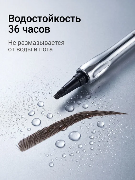 Карандаш для бровей с четырёхконечным наконечником, создаёт, вариант, фото 5