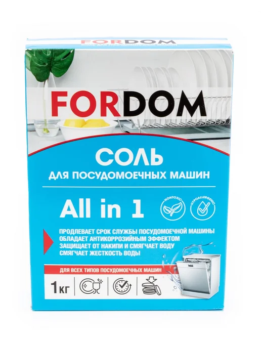 Соль для посудомоечной машины FORDOM Фордом без красителей и, вариант, фото 2