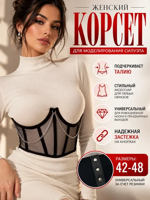 ГКМ1 Корсет черный размер 42-48, черный