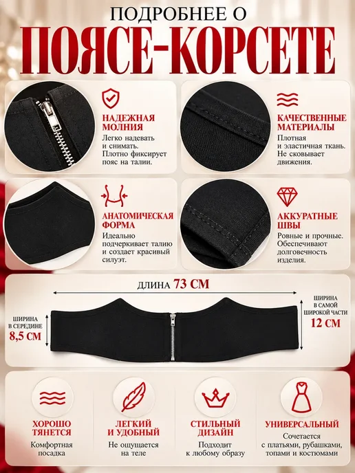 ГКМ1 Корсет утягивающий черный 73х8.5х12 см, 73x8.5x12 см, фото 2