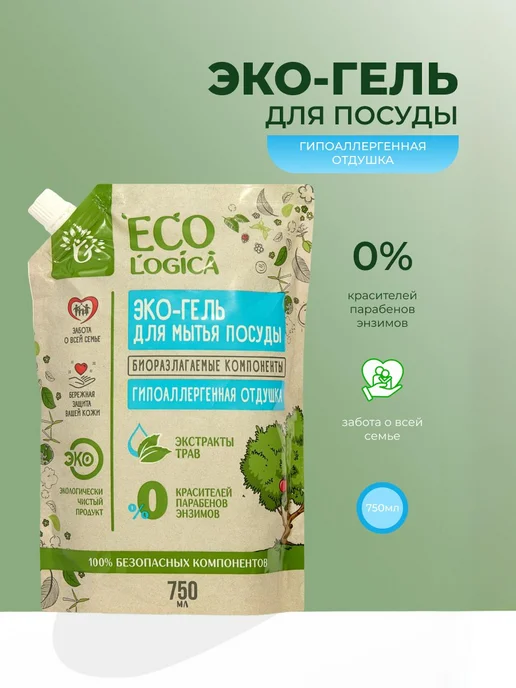 Ecologica Гель для мытья посуды с экстрактами трав в дойпак, вариант